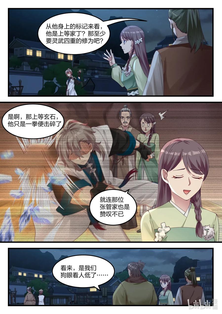 120 上等家丁9