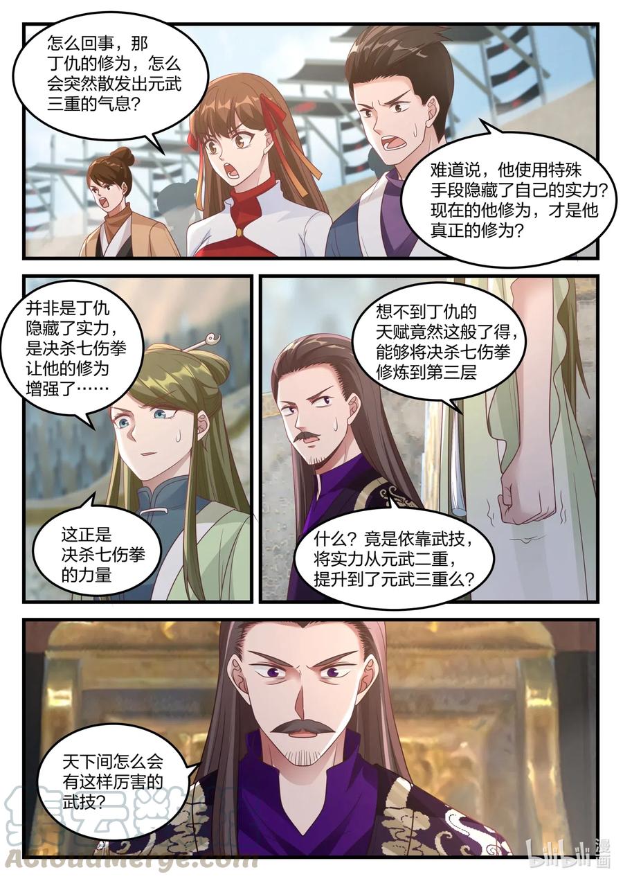 108 深情一吻2