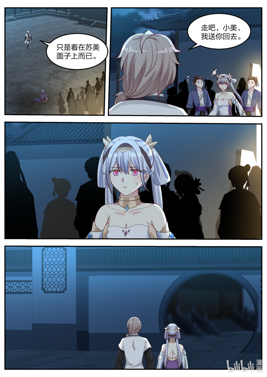 066 虐，司徒宇10