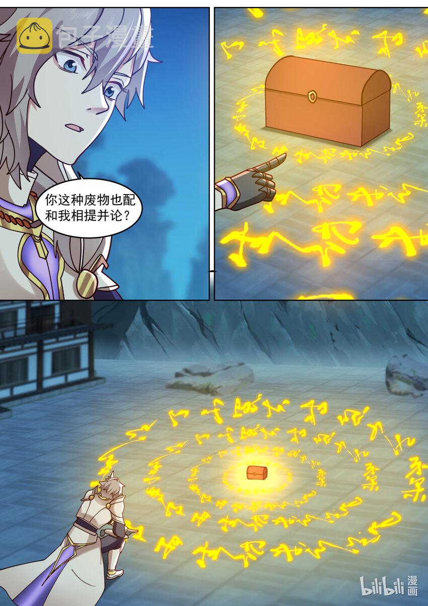 655 藏宝图4