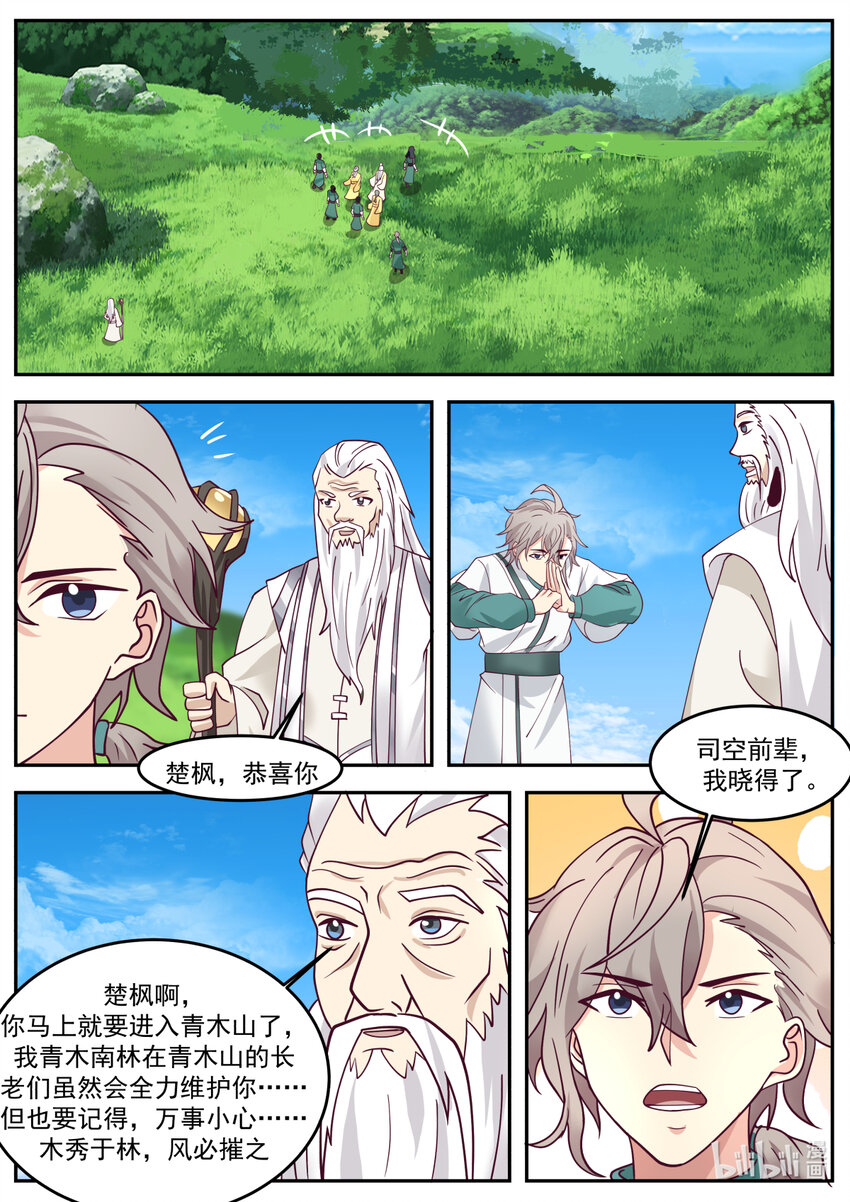 723 加入我们1