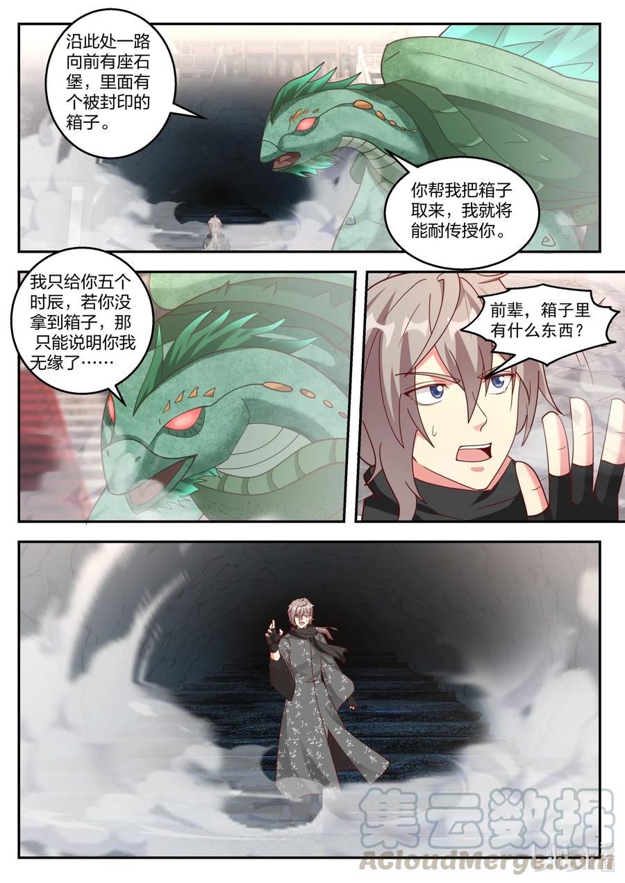 254 恶灵3
