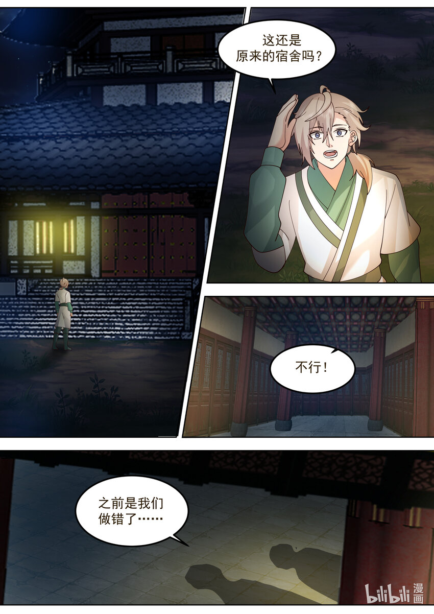 671 天选之人9