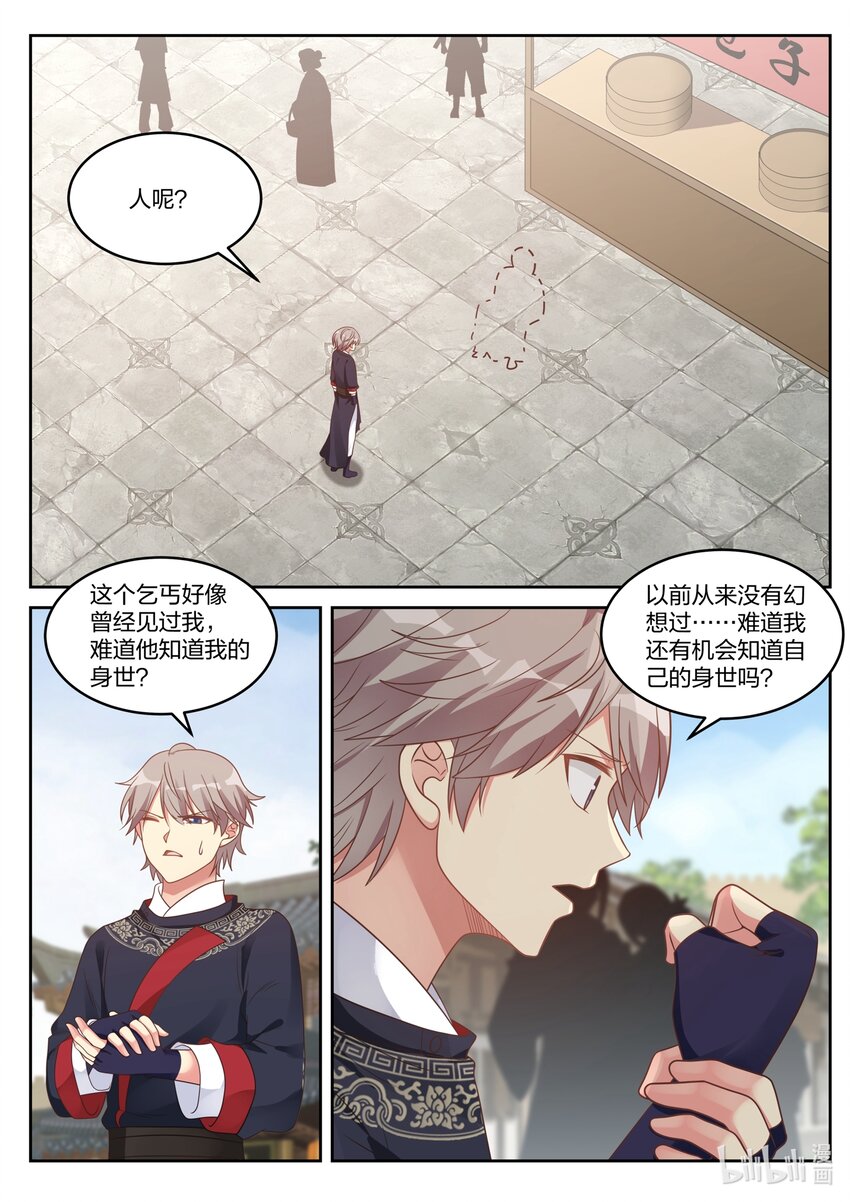 050 叫花子10