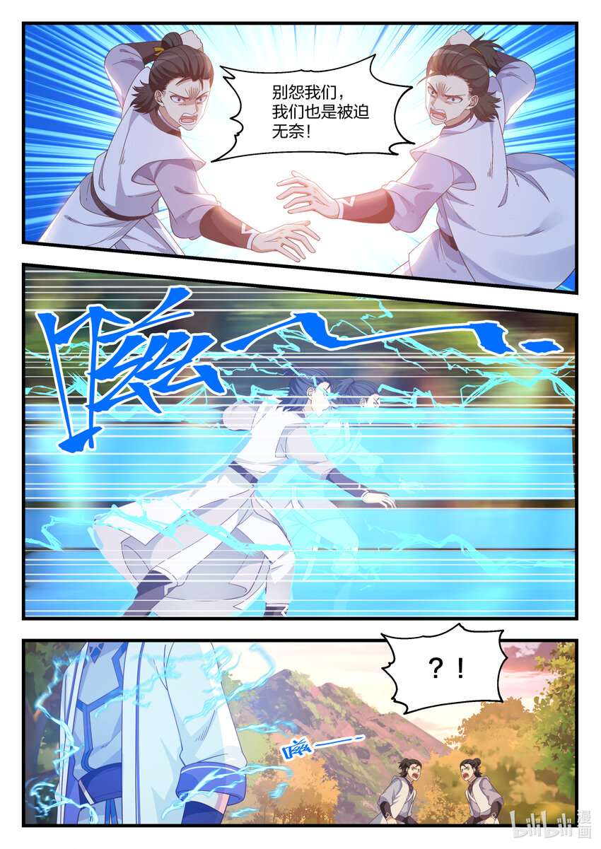 024 你不是我的菜8