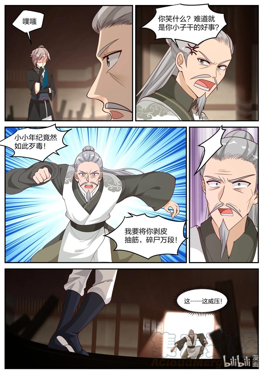 205 下辈子长点记性9