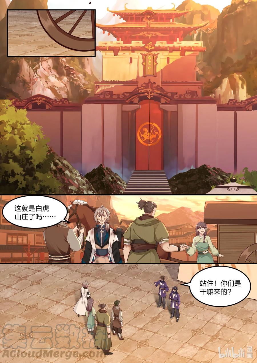 119 白虎山庄6