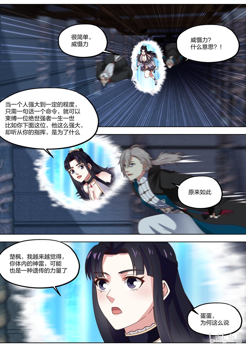 406 四象束缚阵1
