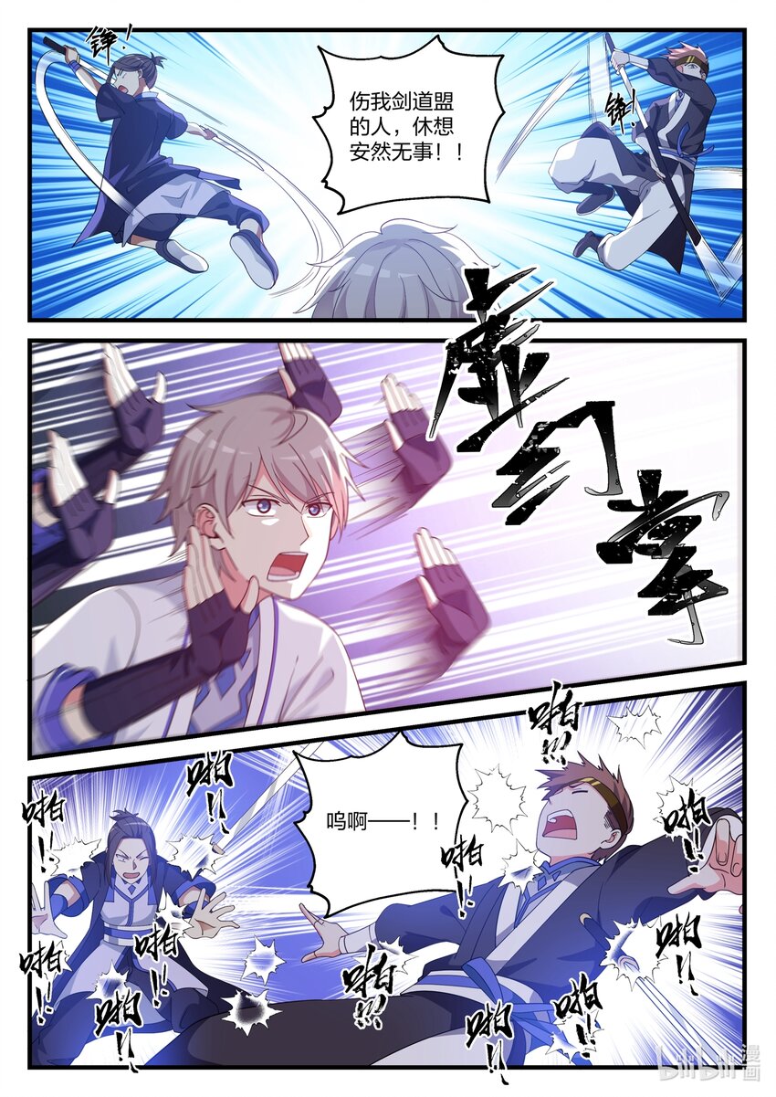 038 我是苏美心上人7