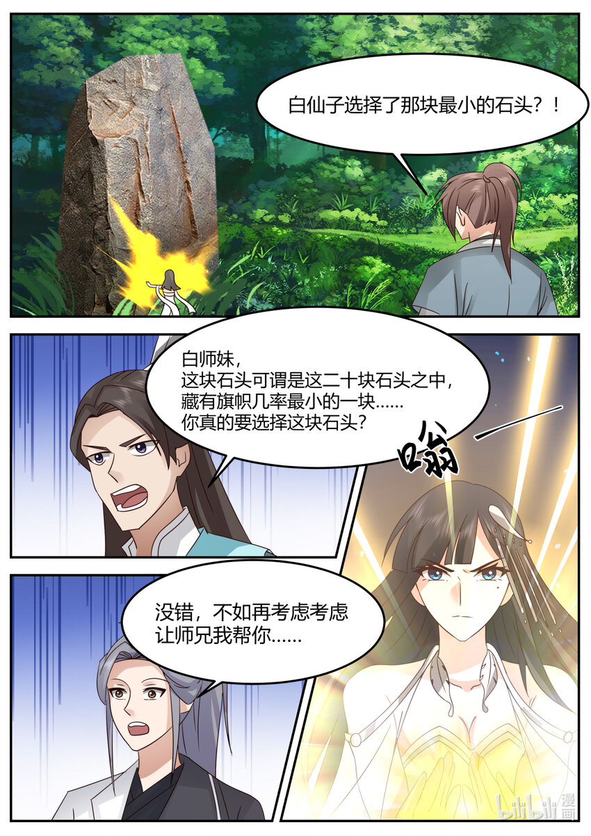 721 见鬼了？1