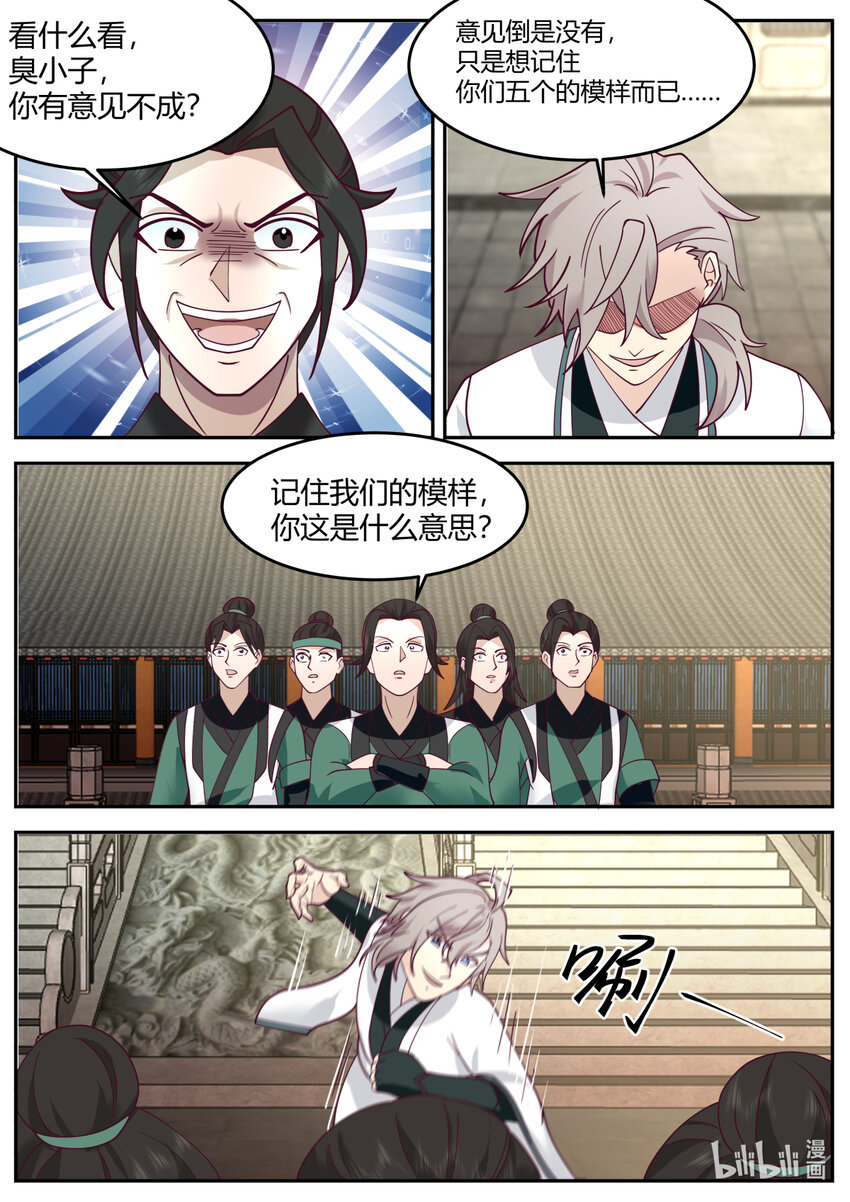 729 不嫌丢人6