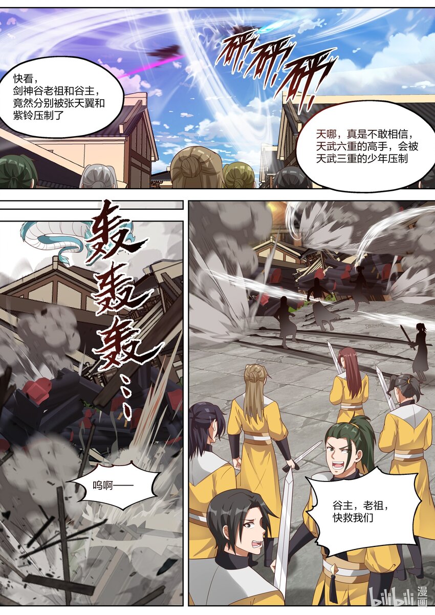 348 血战剑神谷9