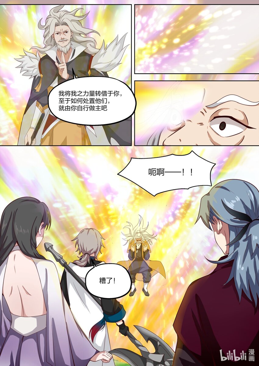 350 一代剑神8