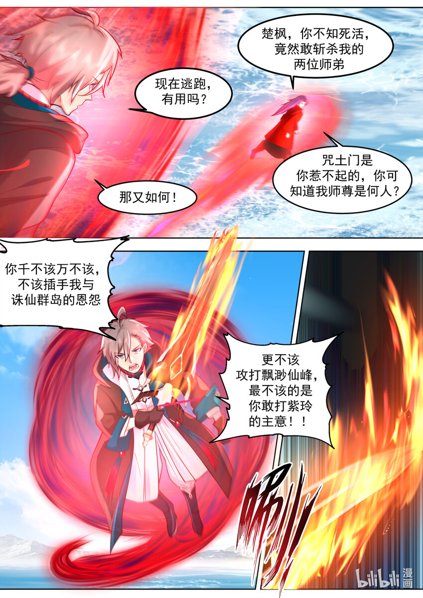 621 你必死无疑2