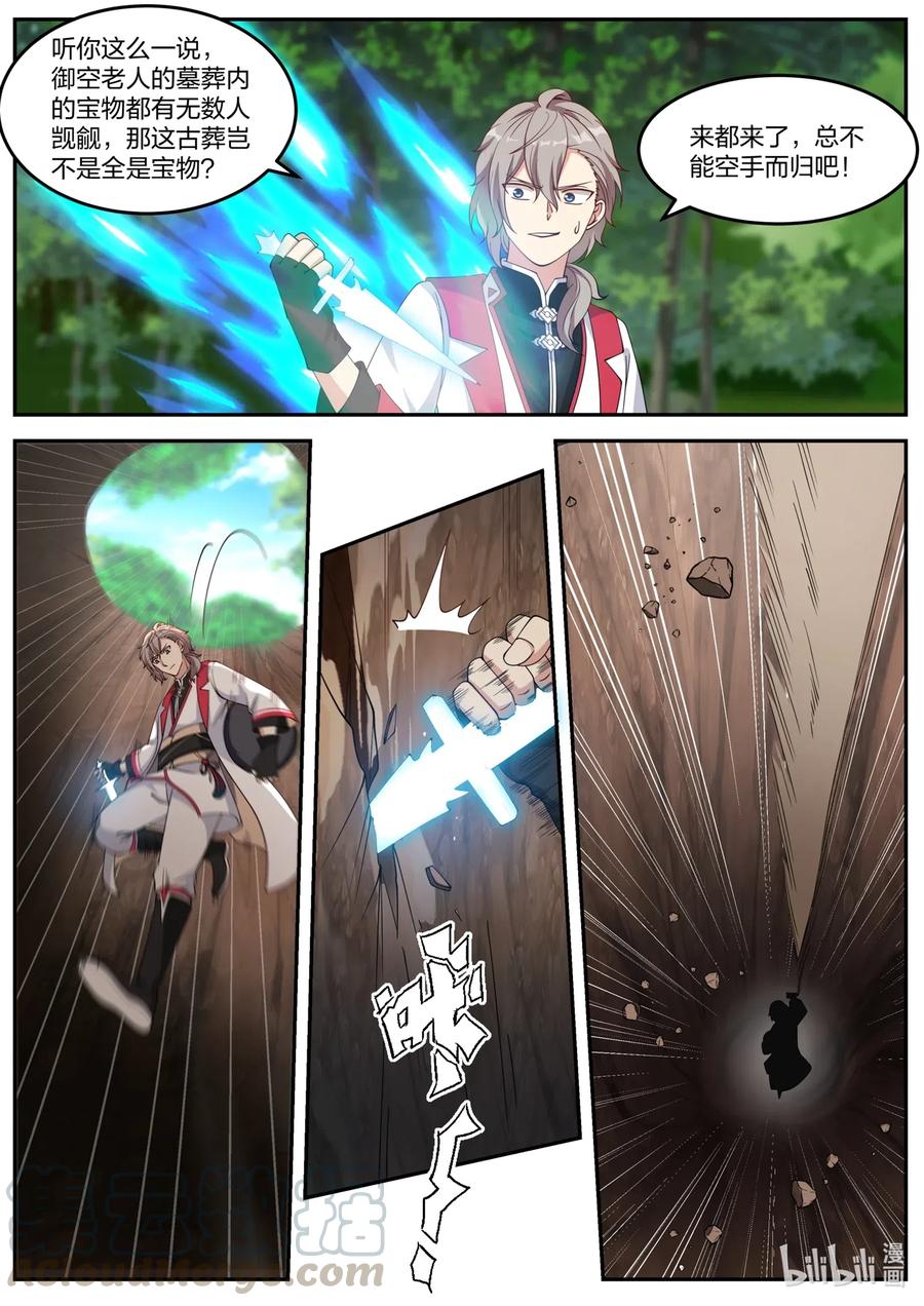 096 神秘妇人6