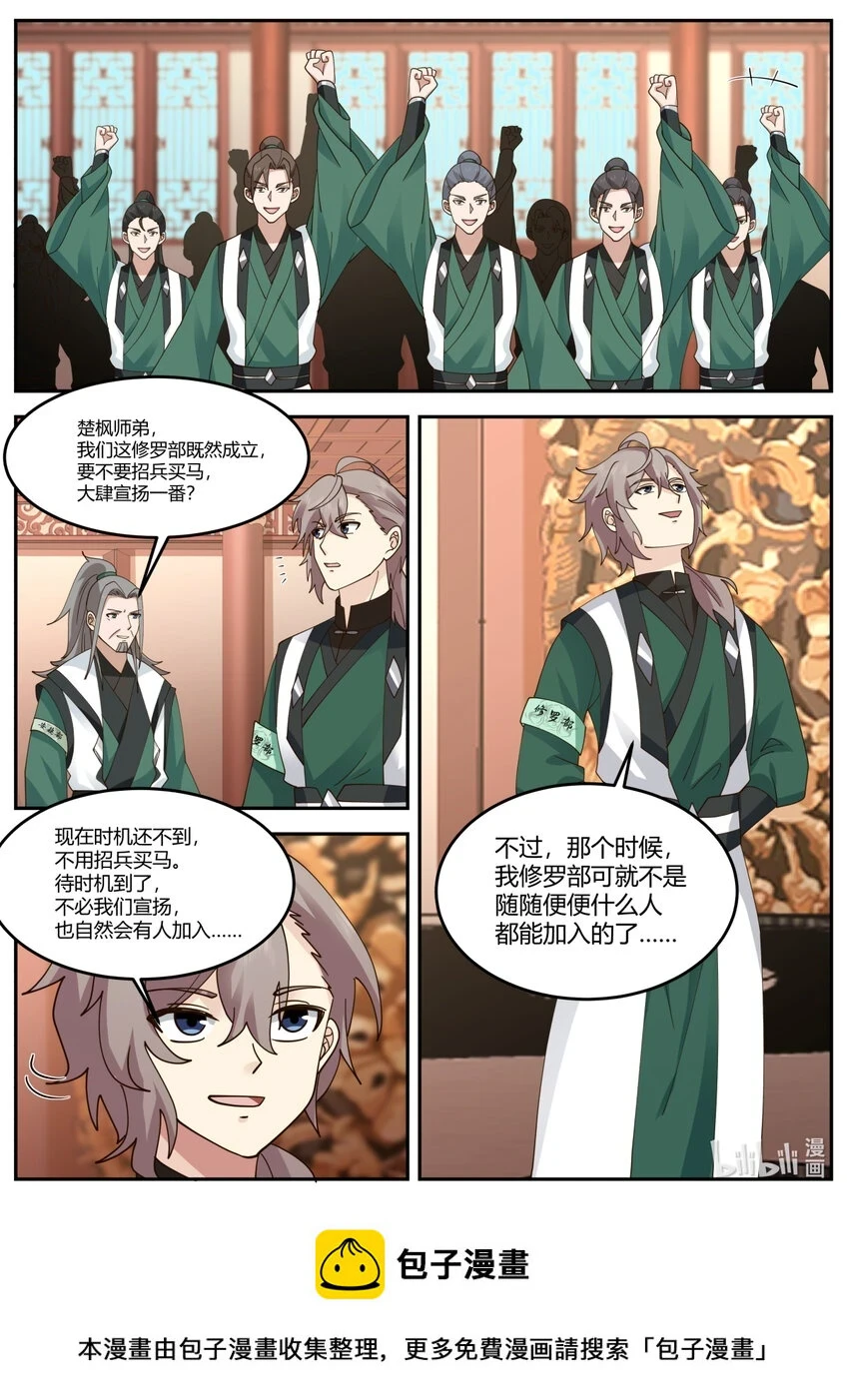 731 修罗之名10