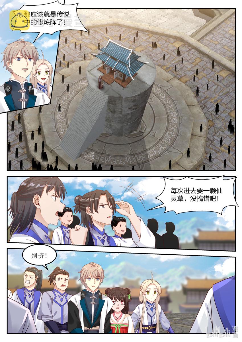 060 修炼阵1