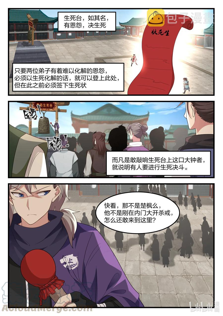 141 生死恩怨台7
