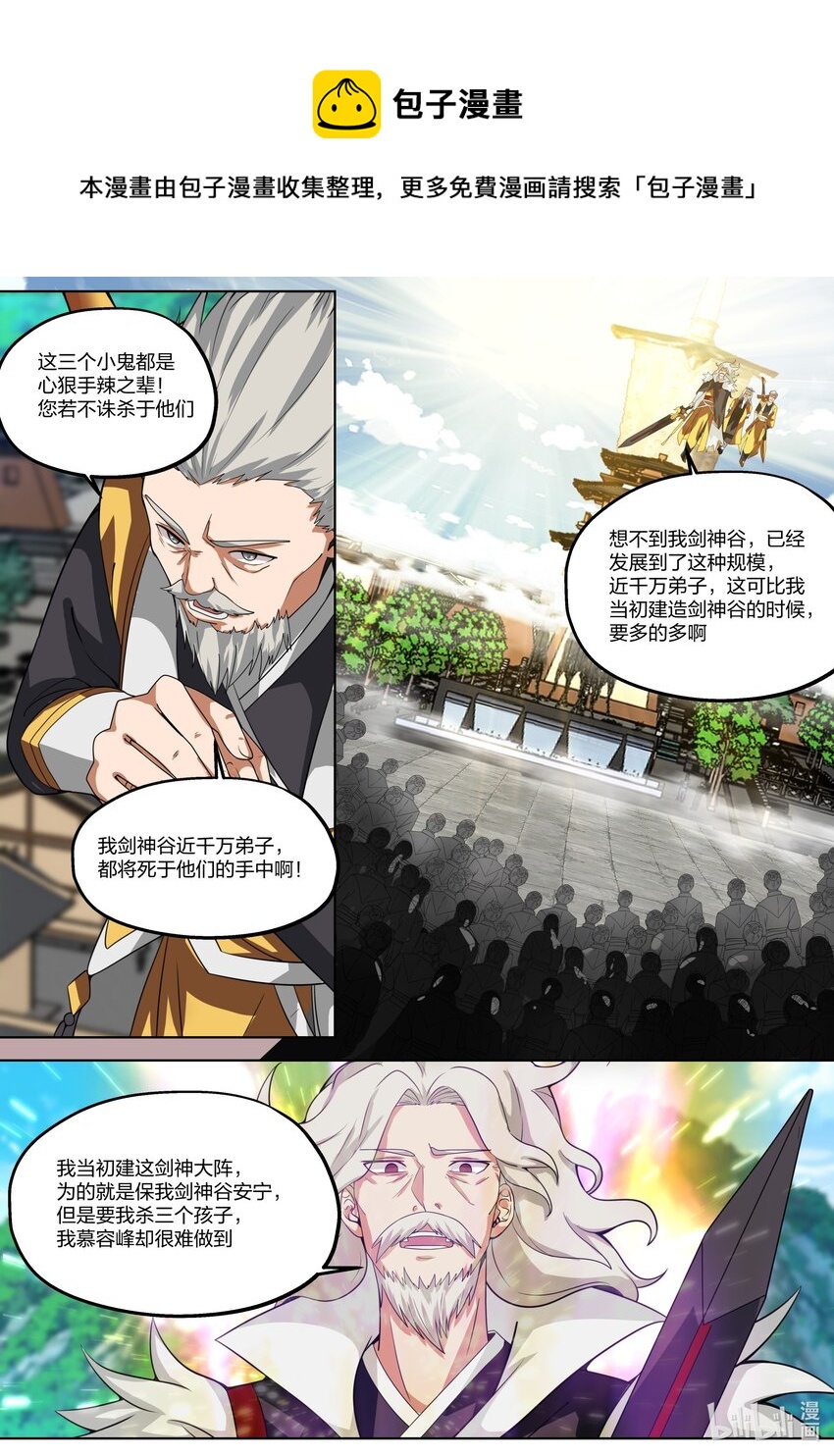 350 一代剑神7