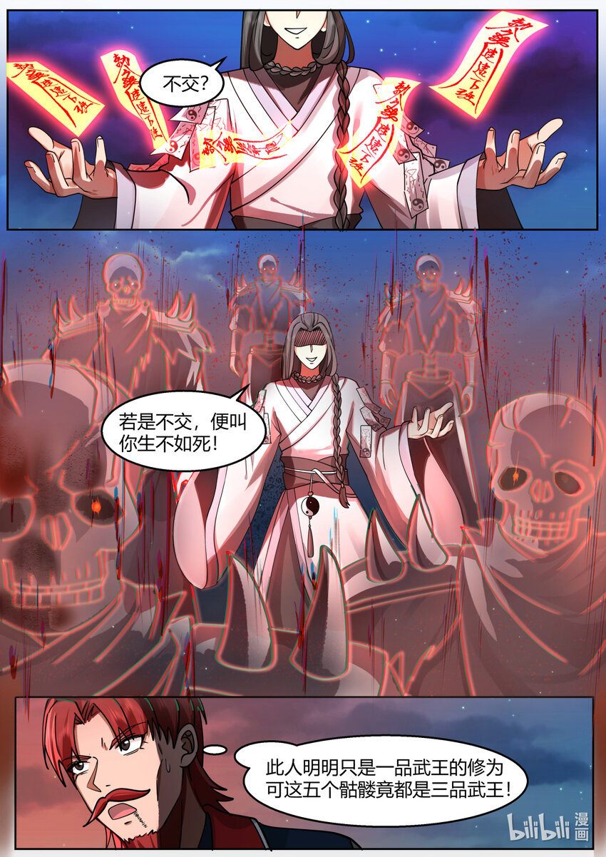 589 界灵之术2