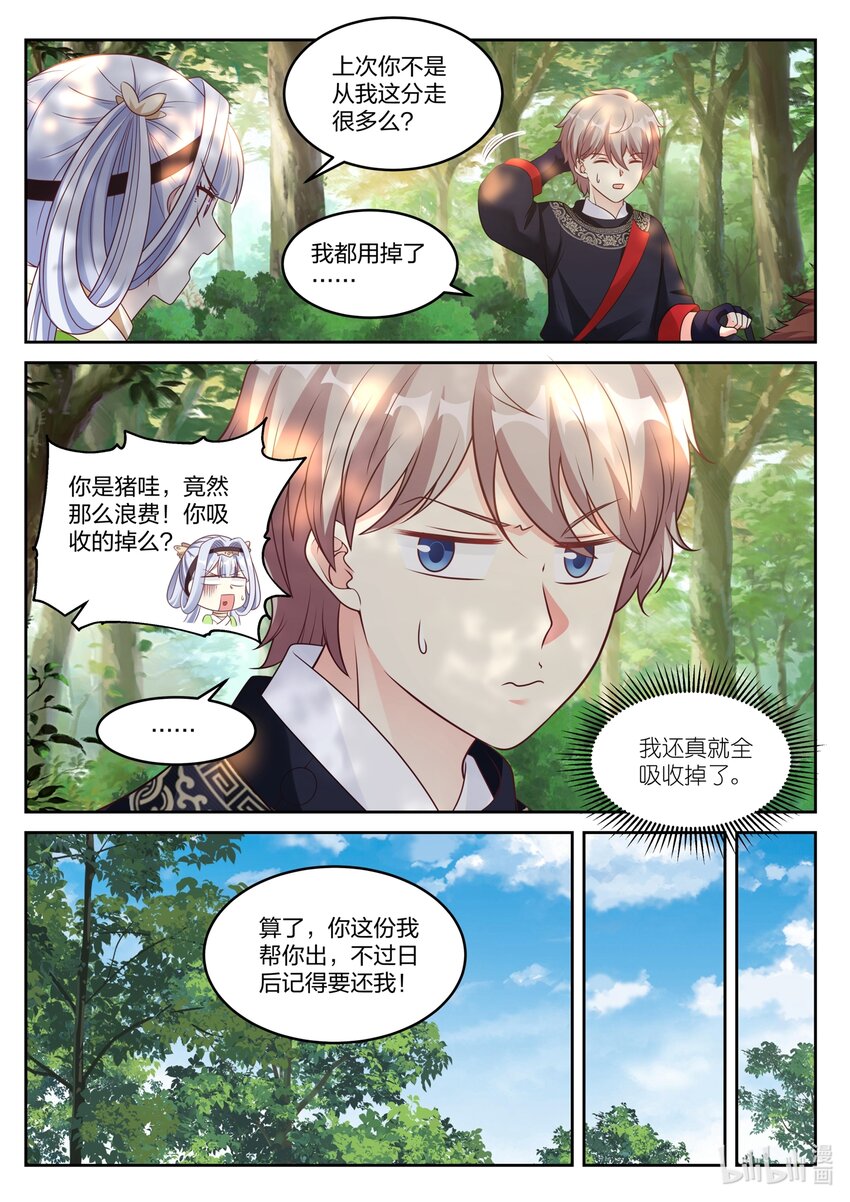 047 界灵师3