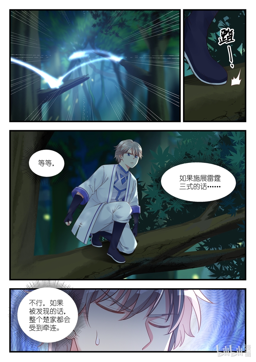019 万骨坟冢3