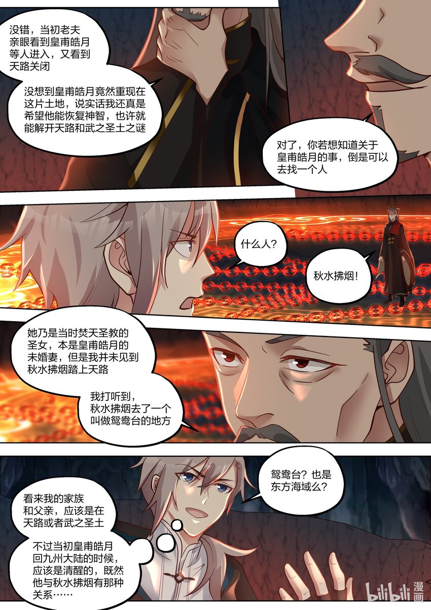 409 武之圣土3