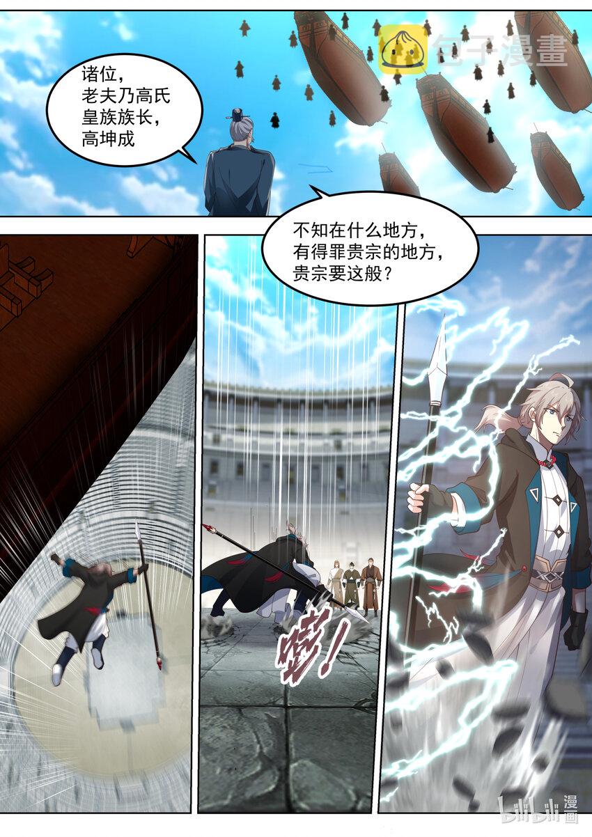 547 强势归来2
