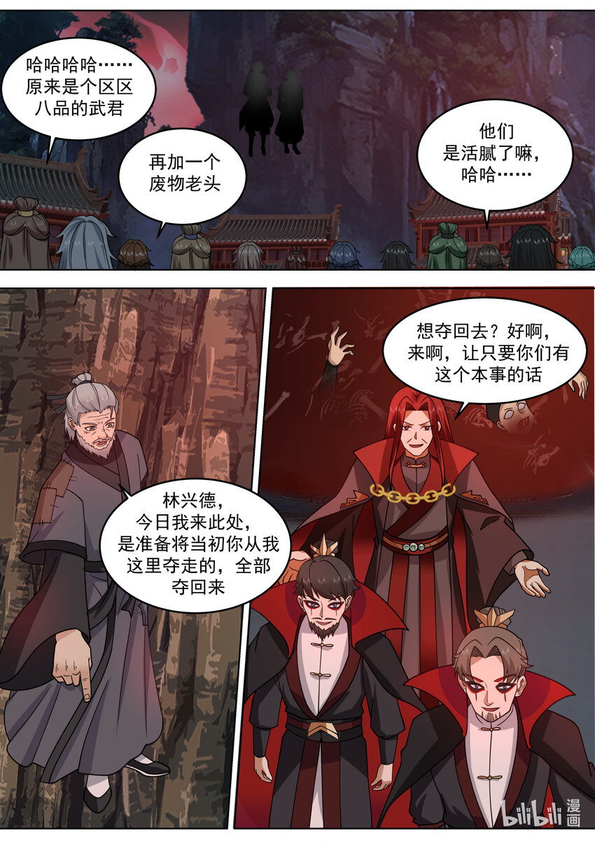 654 隐血教，灭！3