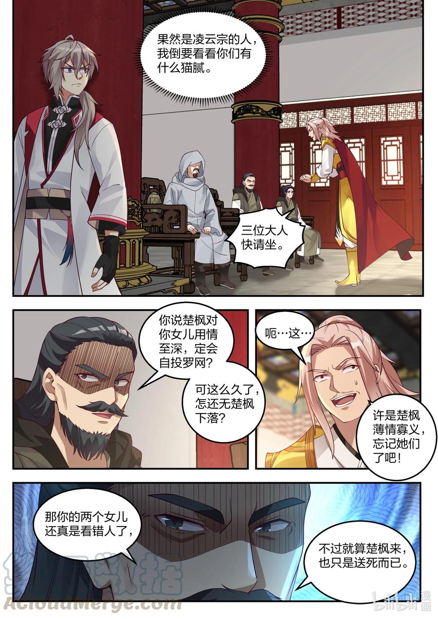 258 龙游九天5