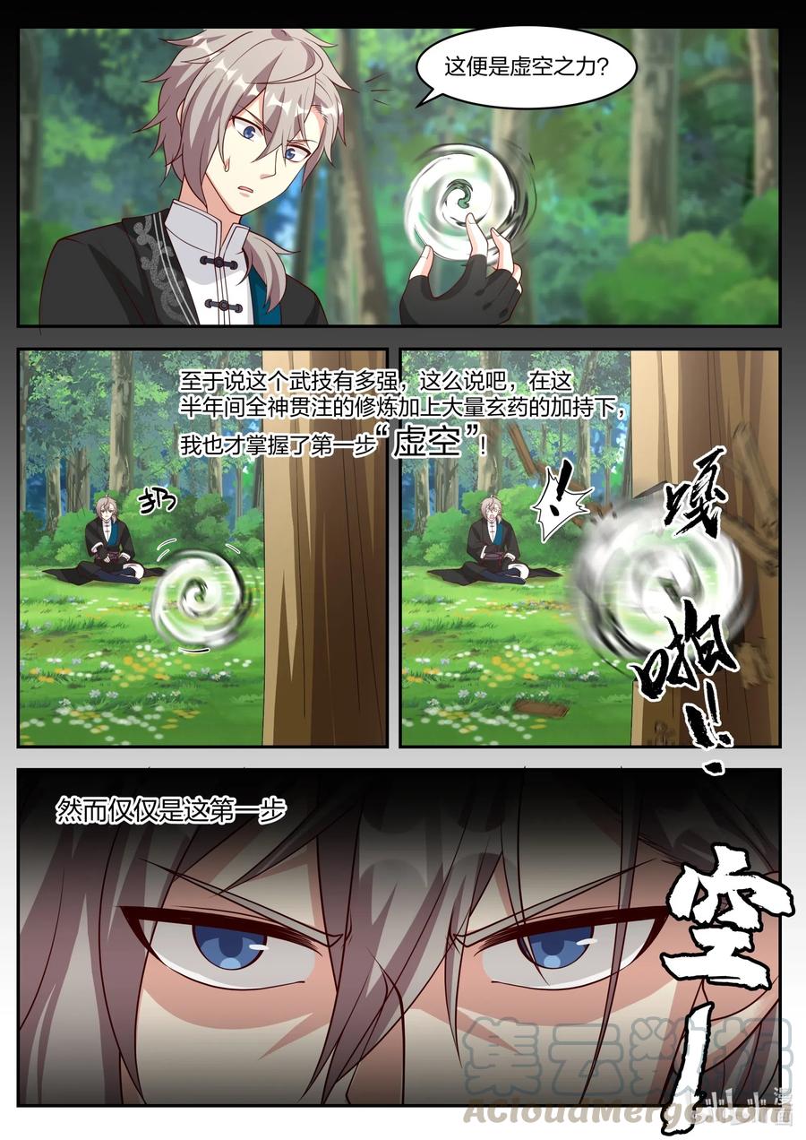 214 虚空之力2