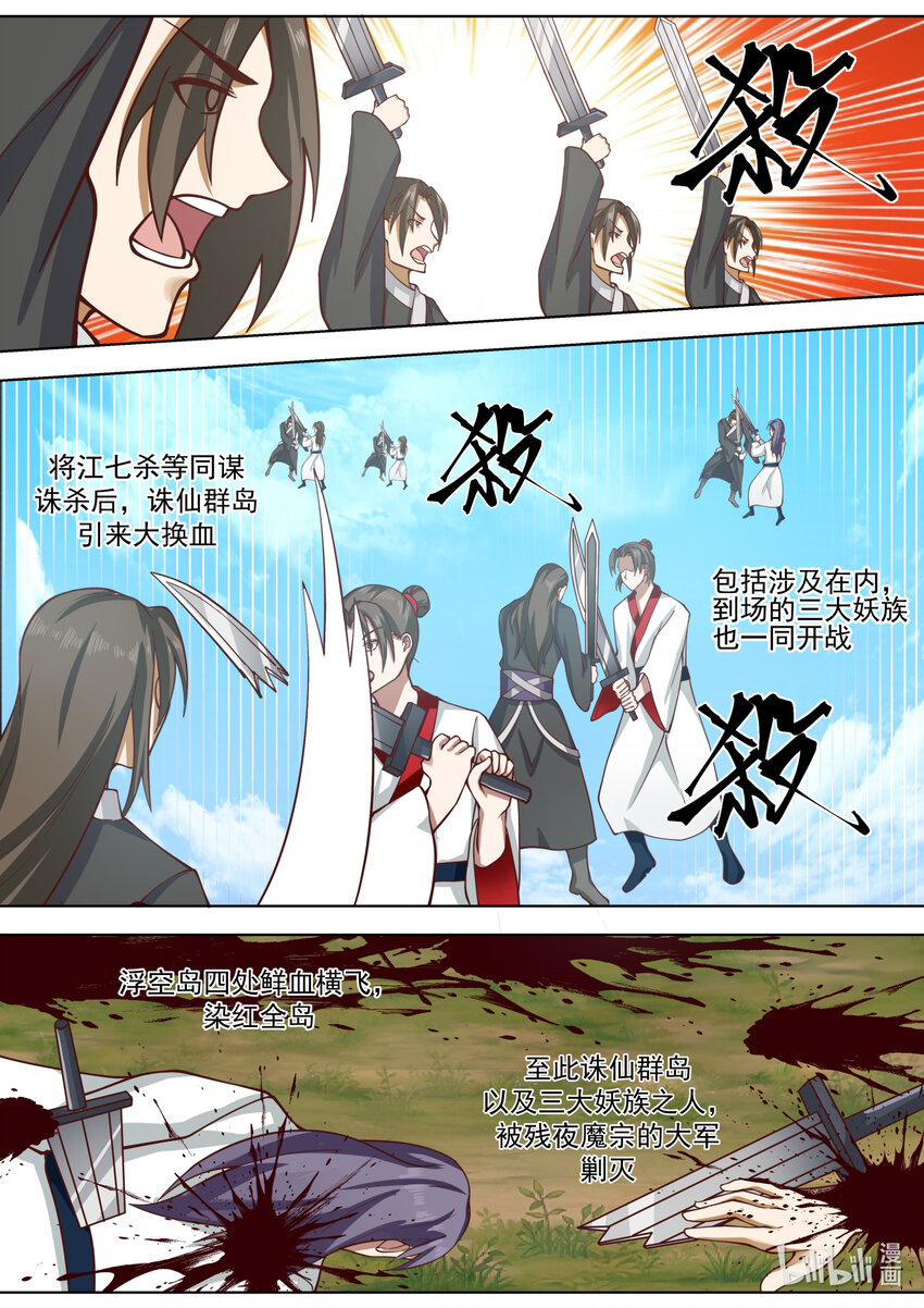 621 你必死无疑9