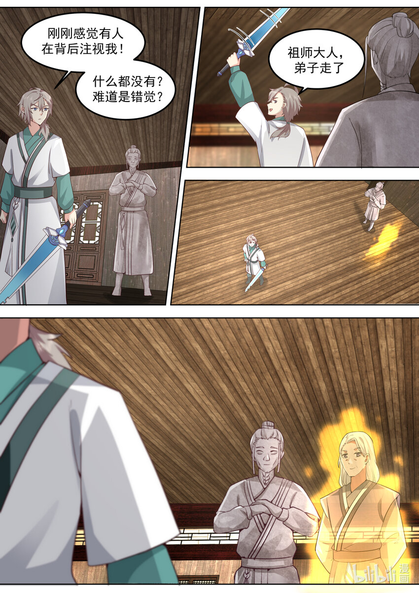 708 祖师4