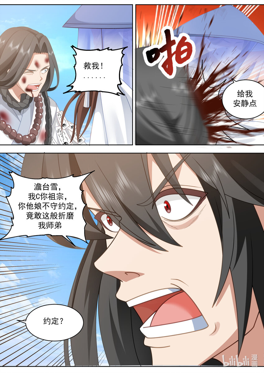 614 卑鄙无耻1