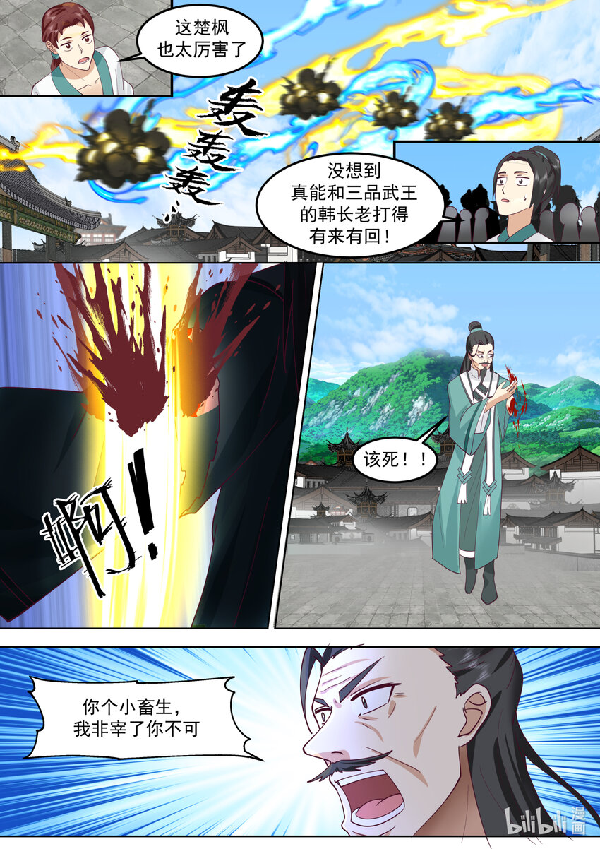 664 大开杀戒7