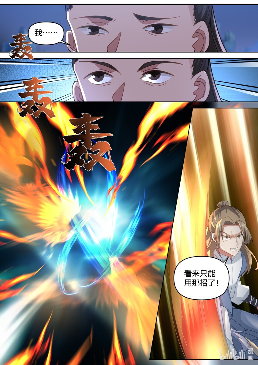 466 独创武技8