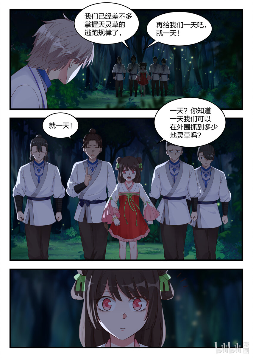 016 狩猎开始9