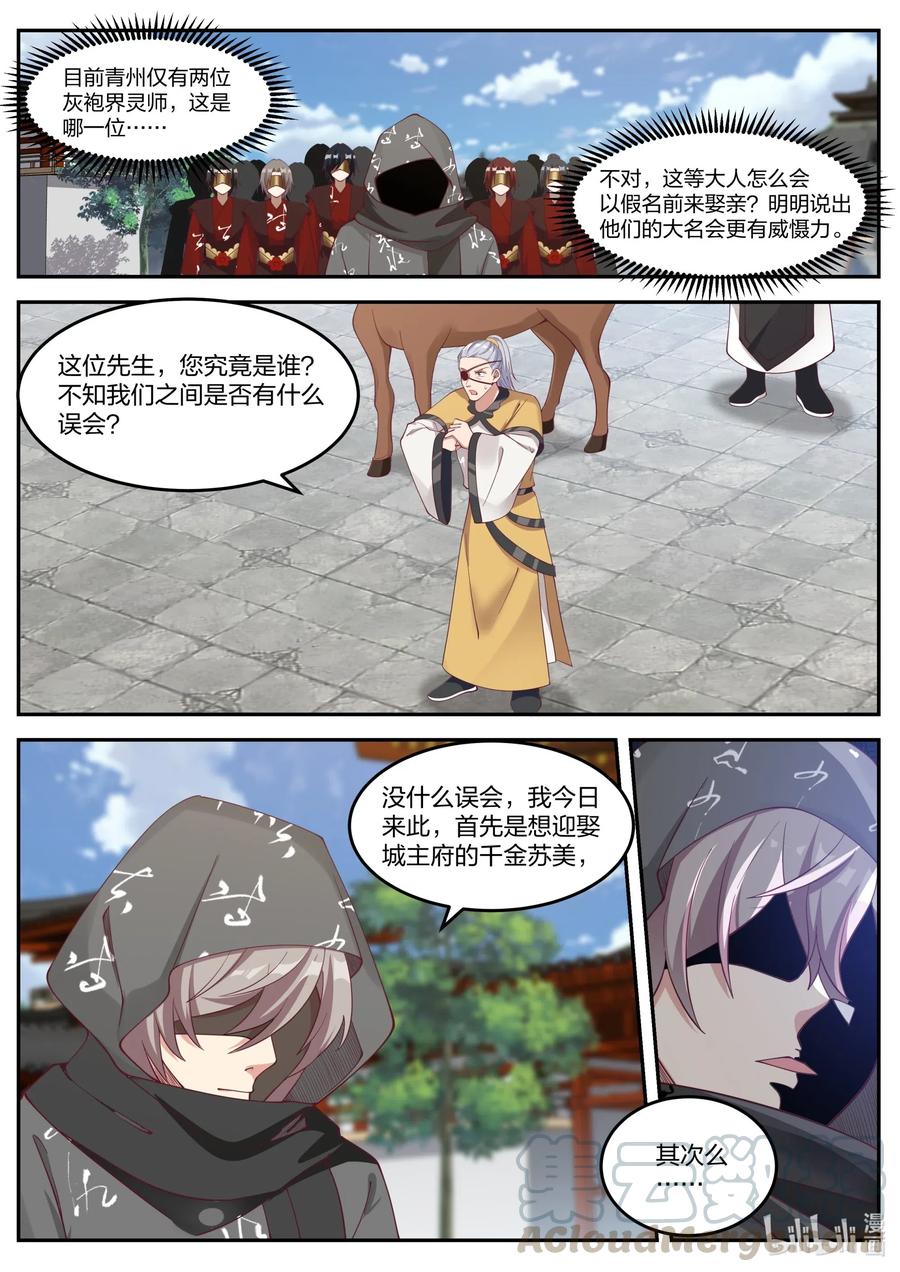 179 灭你上官家1