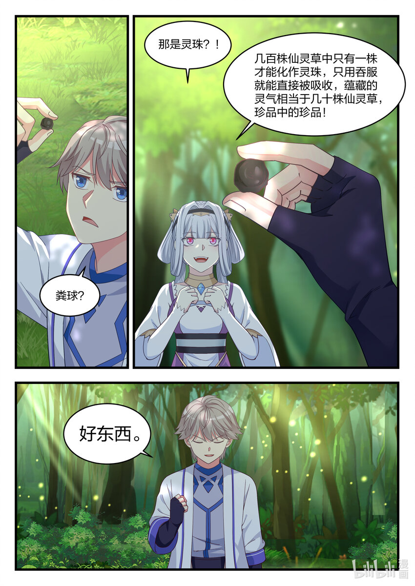 023 万中无一7