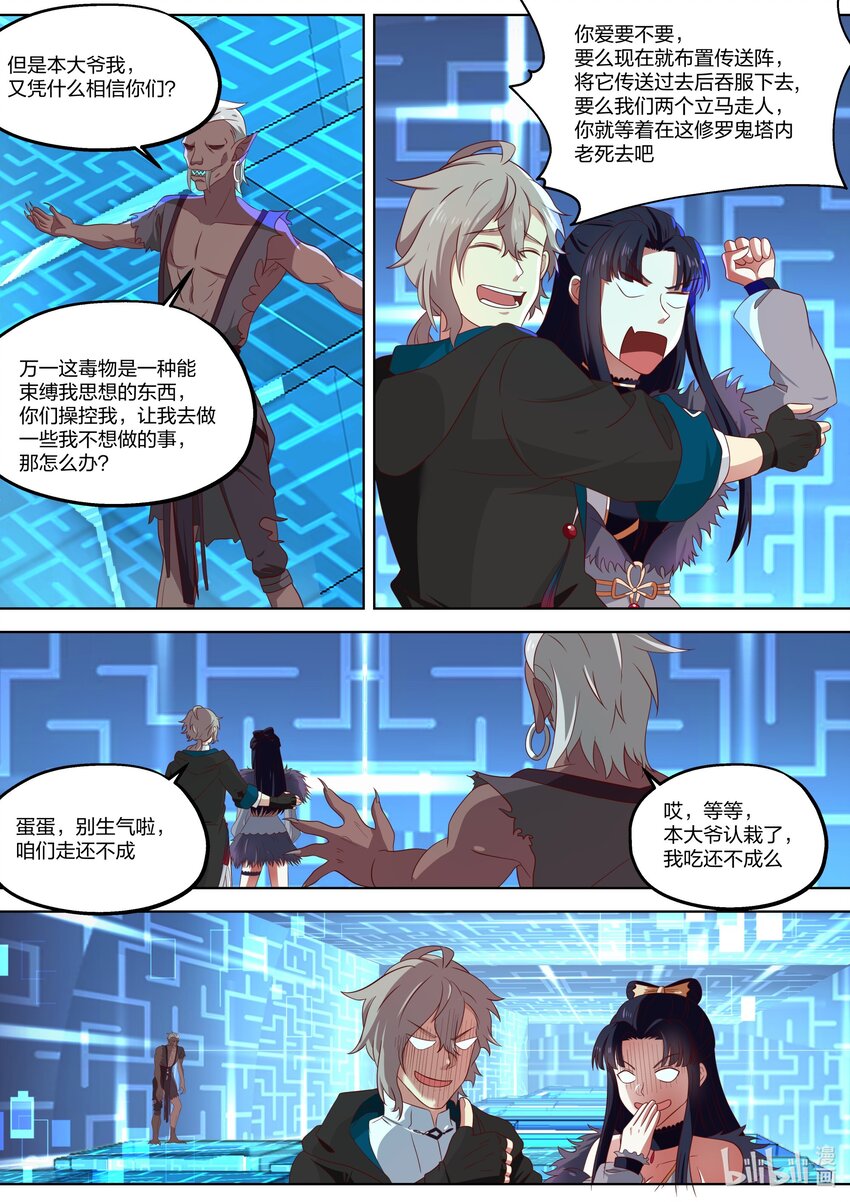 363 楚枫的请求2