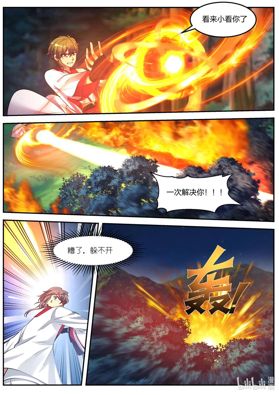 088 冷无罪出手9