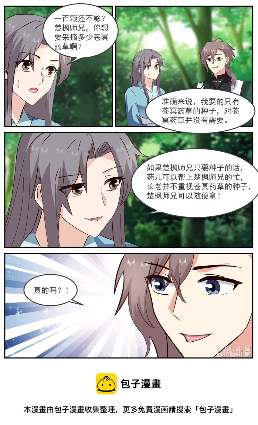 739 药儿10