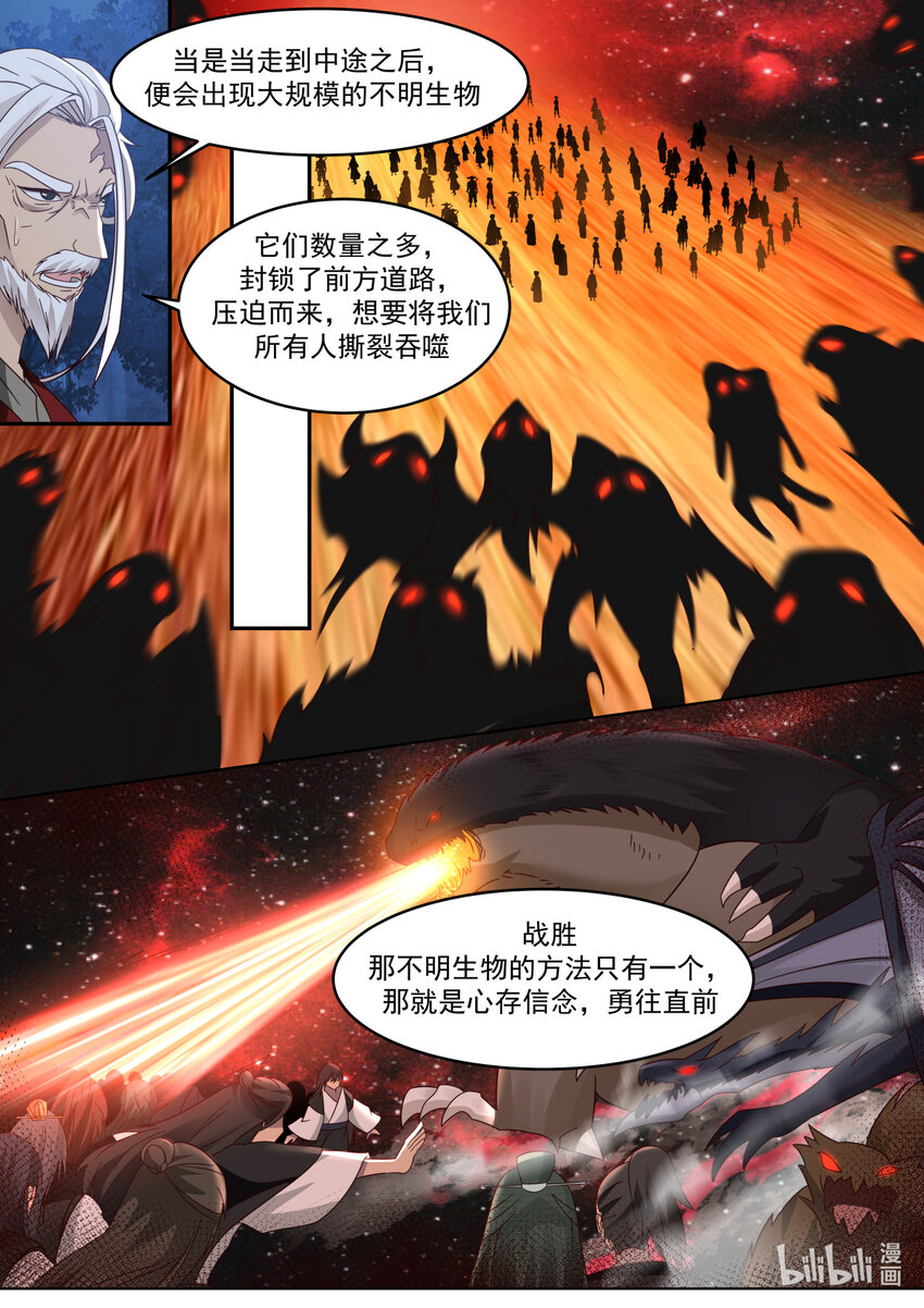 629 天路的秘密7