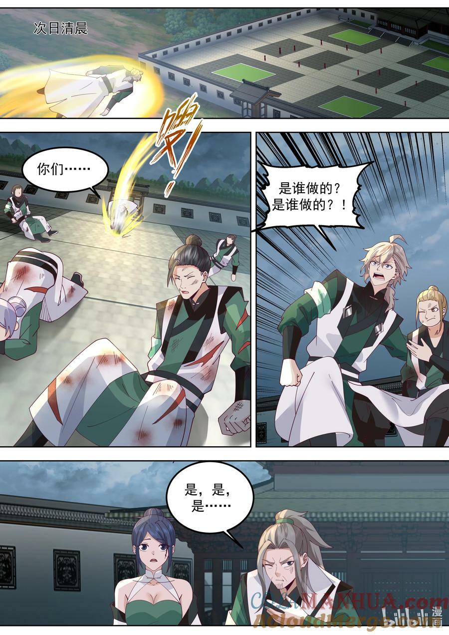 773 三林部4