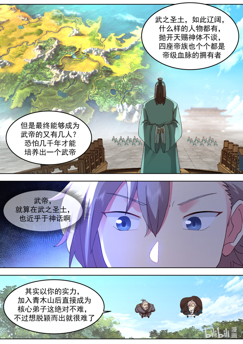 657 青木山4