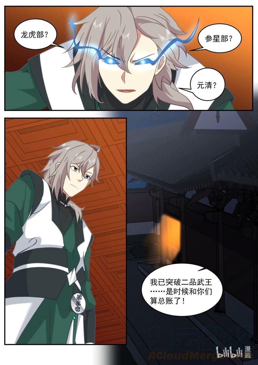 747 突破10