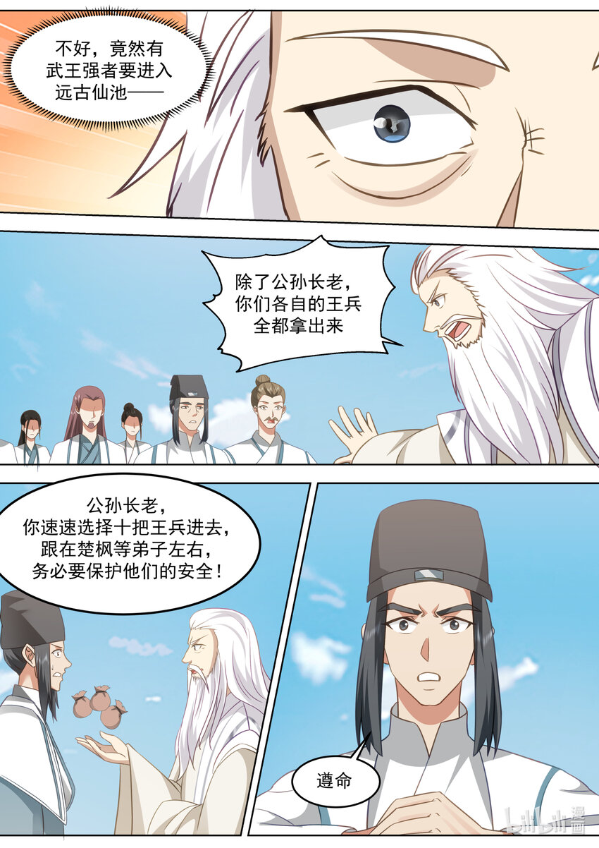 682 图谋不轨的韩家8