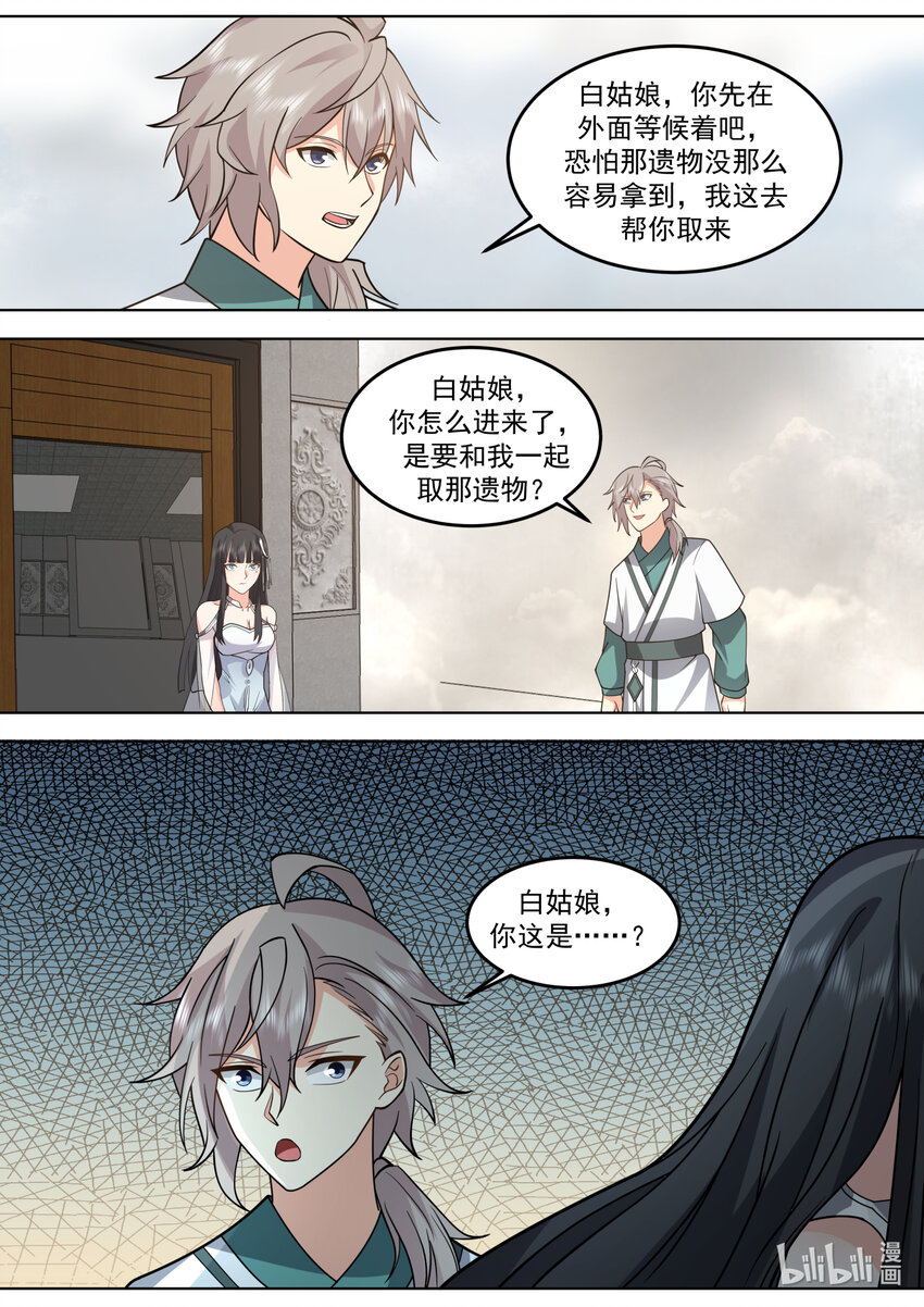 711 阵发空间4