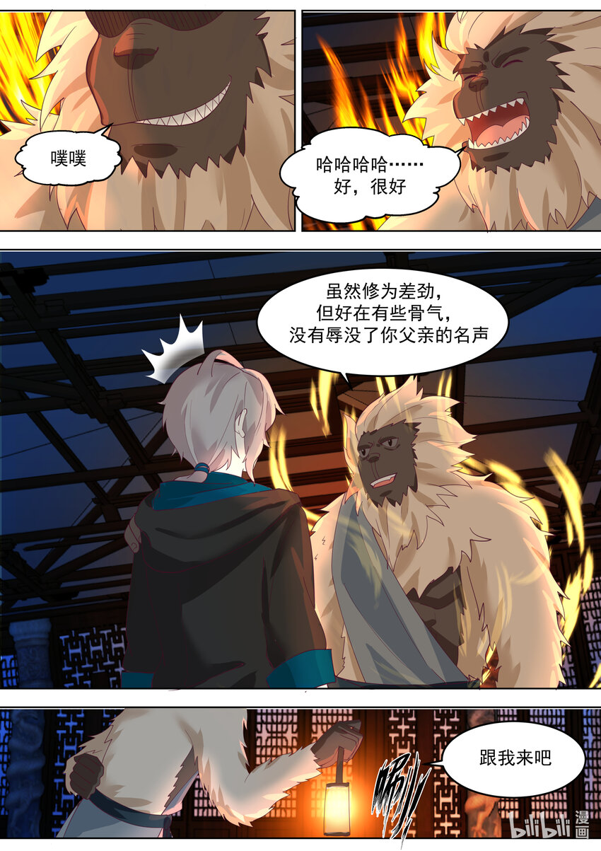 638 身世之谜8