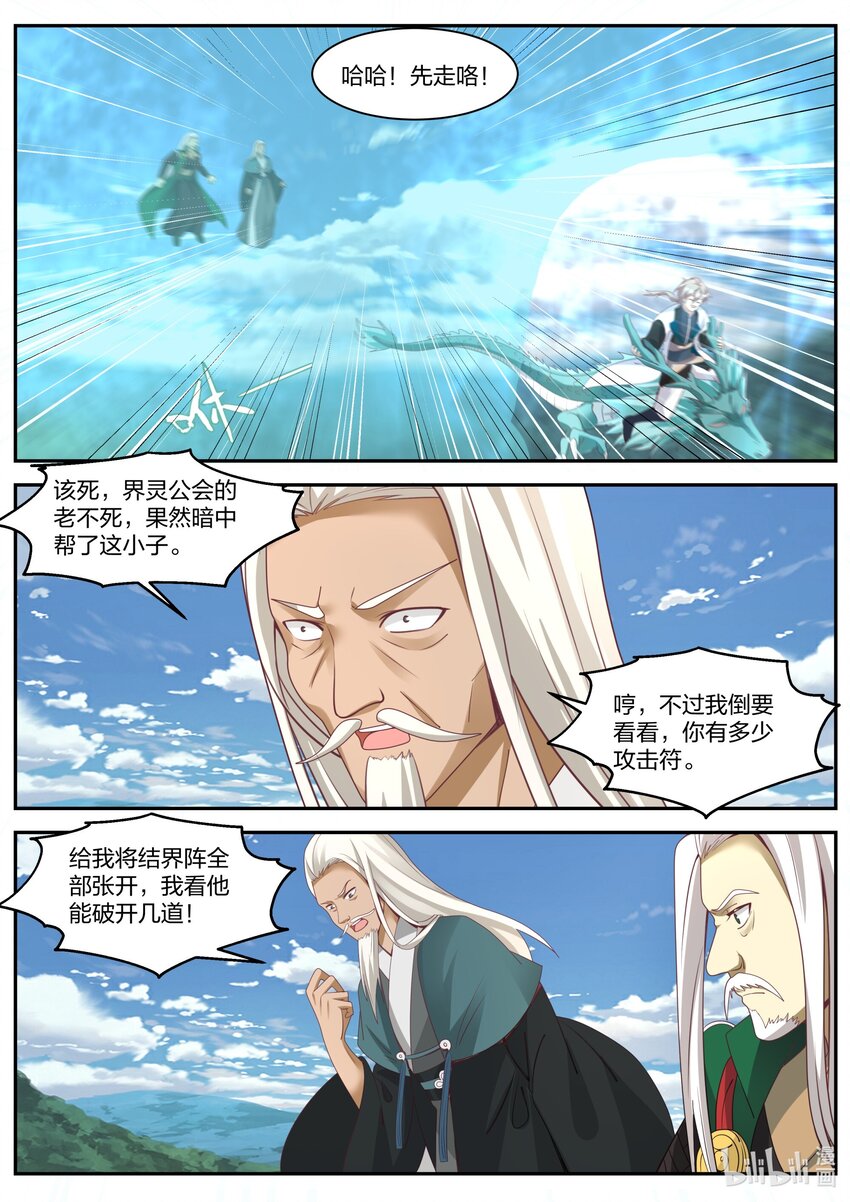 309 族长界星鹏2